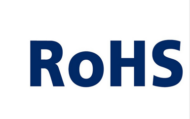 近期欧盟ROHS豁免条款动态