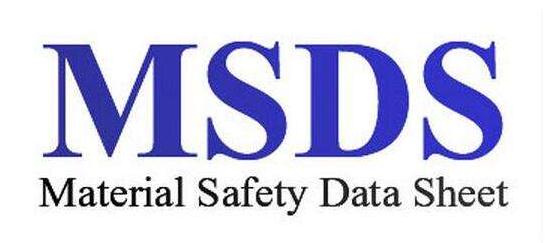 MSDS报告危险品分类详解