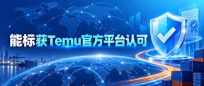 双平台认证加持,能标 NBTS 实力再升级!