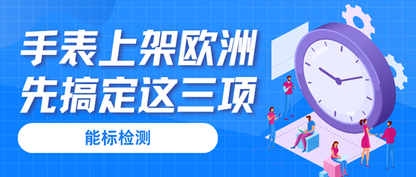手表蓝色扁平z.png